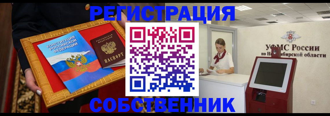 пропишу в квартире в Копейске