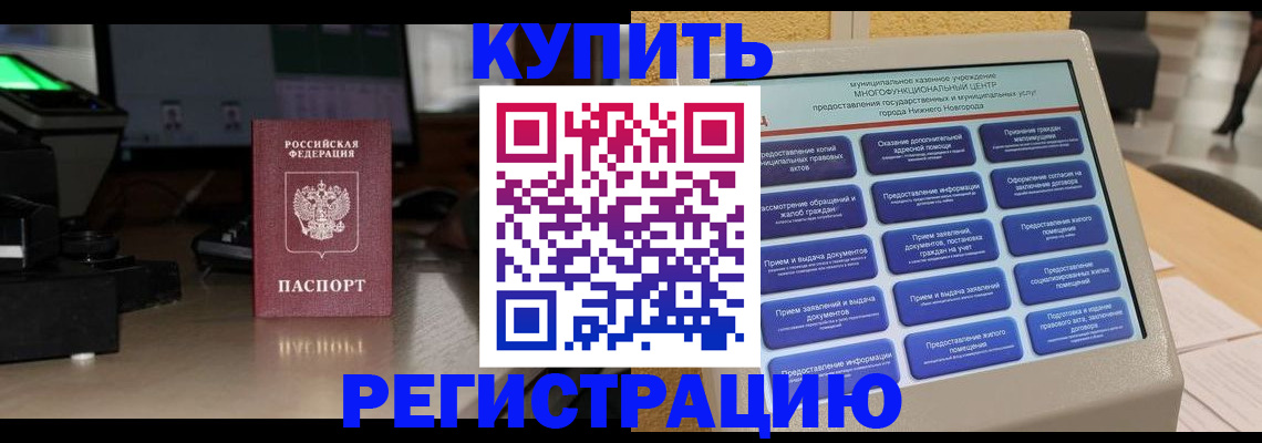 сопровождение миграционного учета в Копейске