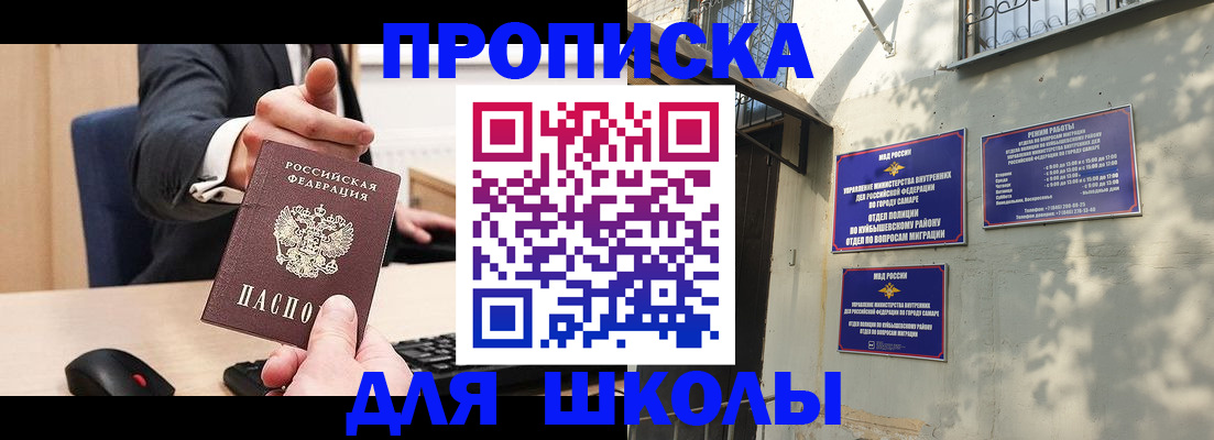 где прописаться в Копейске
