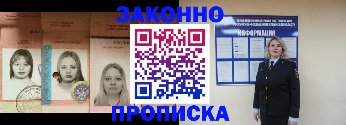временная регистрация купить в Копейске