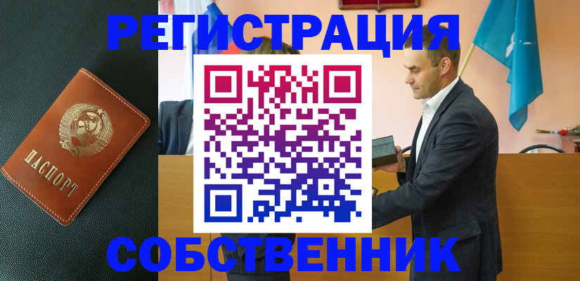 помощь с регистрацией через МВД в Копейске