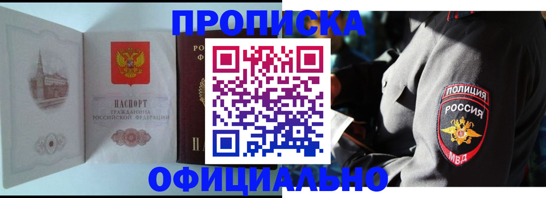 подбор жилья для регистрации в Копейске
