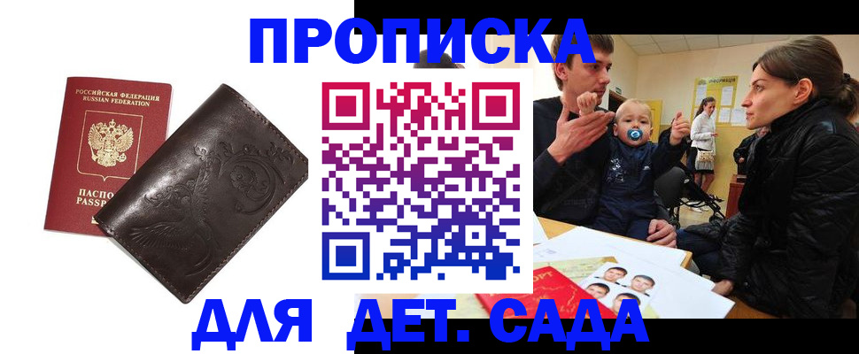 штамп о регистрации в паспорте в Копейске