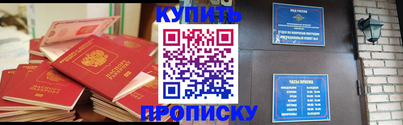 регистрация через МФЦ в Копейске